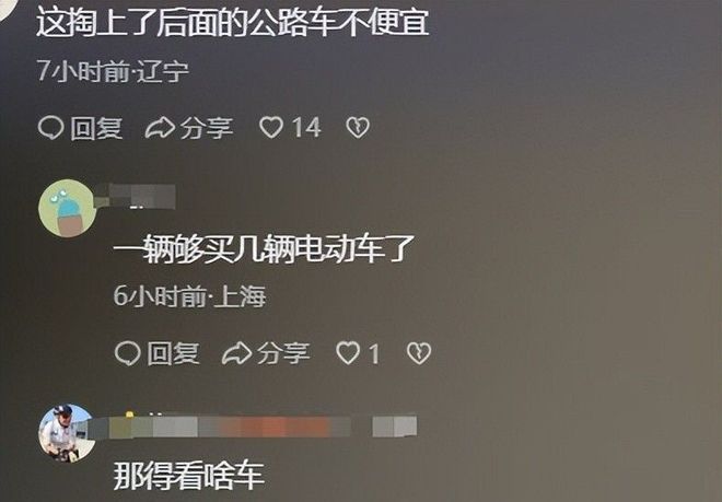 立案车损报价比电车贵女子回应太霸道AG真人国际女子推倒自行车后续：已(图5)